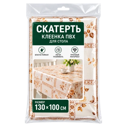 Клеенка скатерть столовая ПВХ в ассортименте