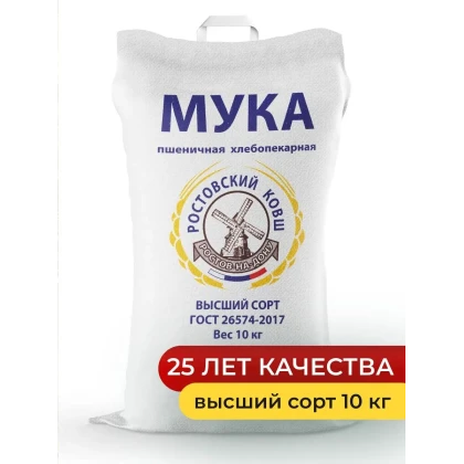 Мука пшеничная хлебопекарная Ковш высший сорт