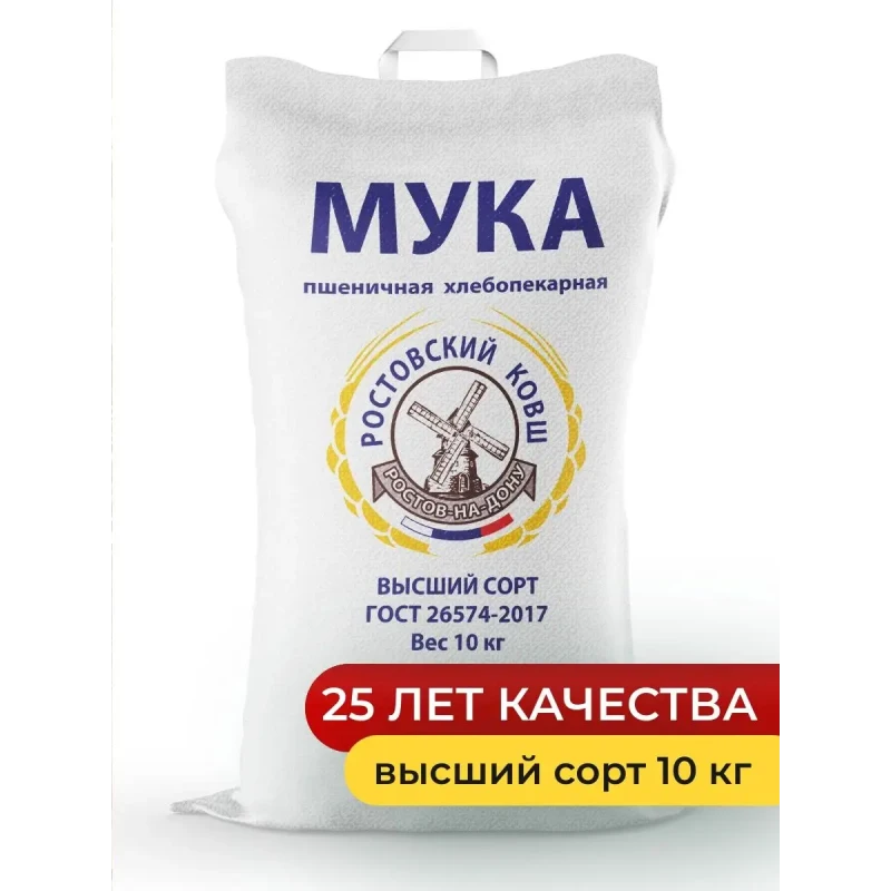 Мука пшеничная хлебопекарная Ковш высший сорт