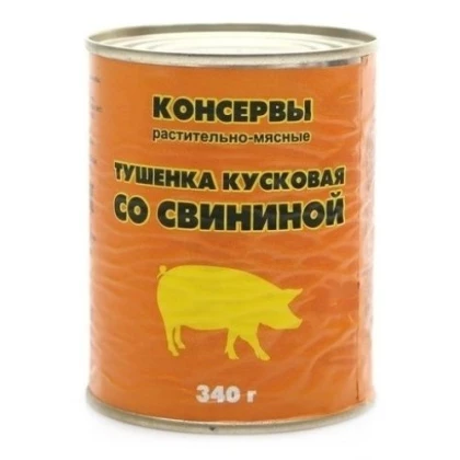 Тушенка Кусковая со вкусом свинины Лучшая цена