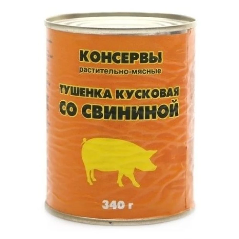 Тушенка Кусковая со вкусом свинины Лучшая цена