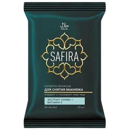 Салфетки SAFIRA влажные для снятия макияжа с экстрактом оливы и витамином Е