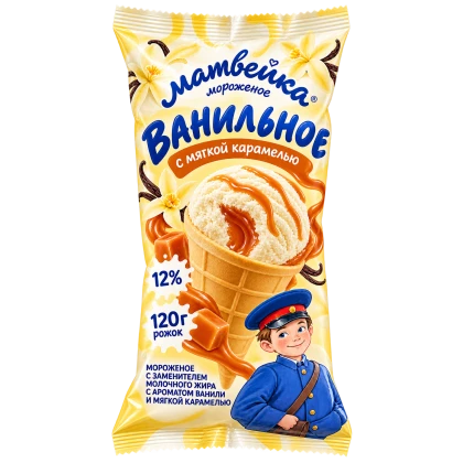 ЗМЖ Мороженое МАТВЕЙКА Ванильное с мягкой карамелью 12% рожок