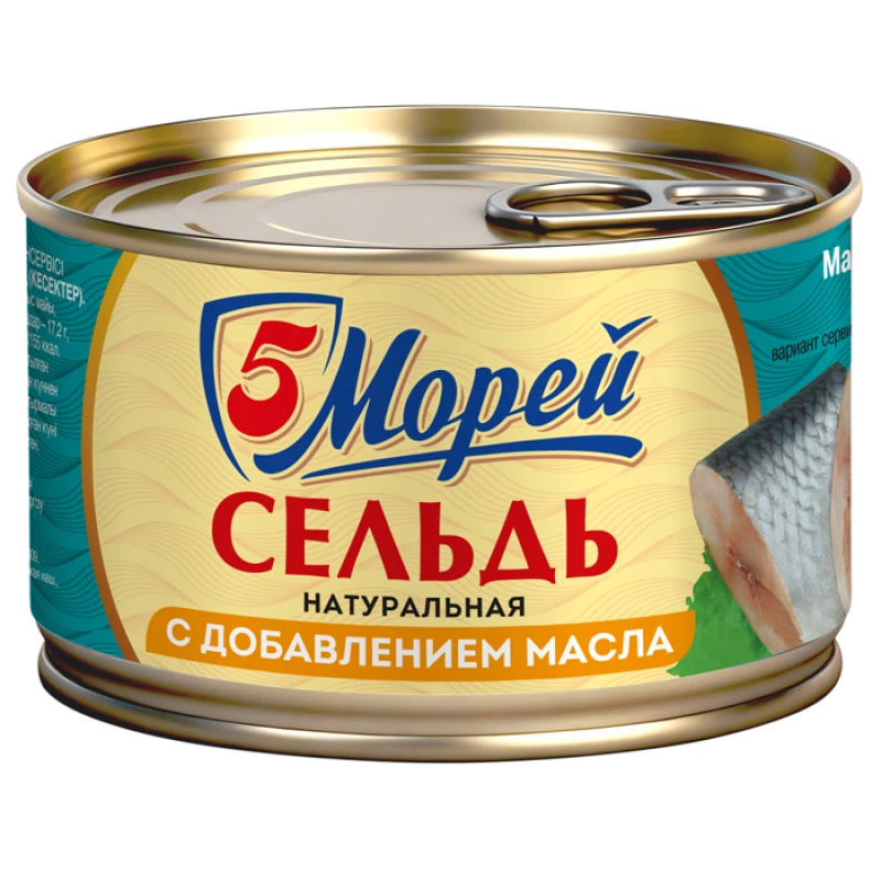 Сельдь 5 Морей натуральная с добавлением масла