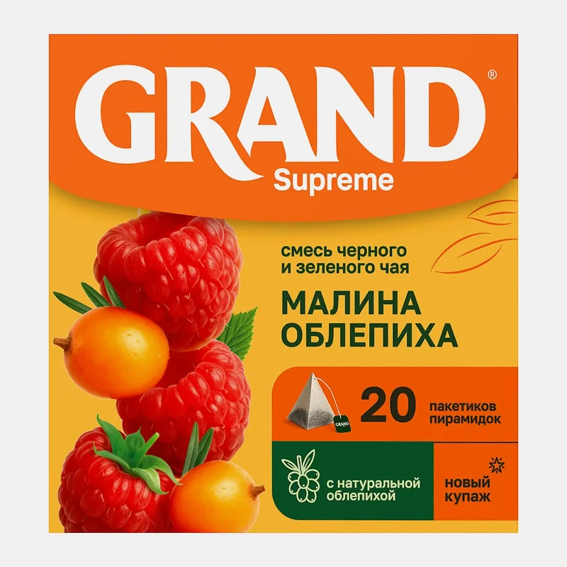 Чай Grand Supreme Малина Облепиха в пирамидках