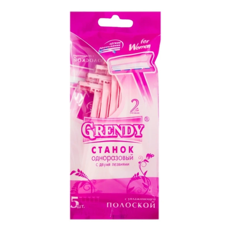 Станки для бритья женские Grendy, 5 шт.