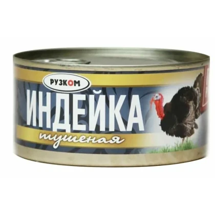 Индейка тушеная ГОСТ Рузком