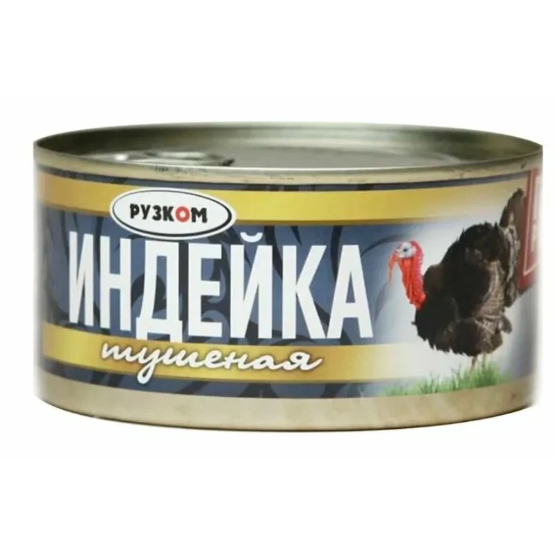 Индейка тушеная ГОСТ Рузком
