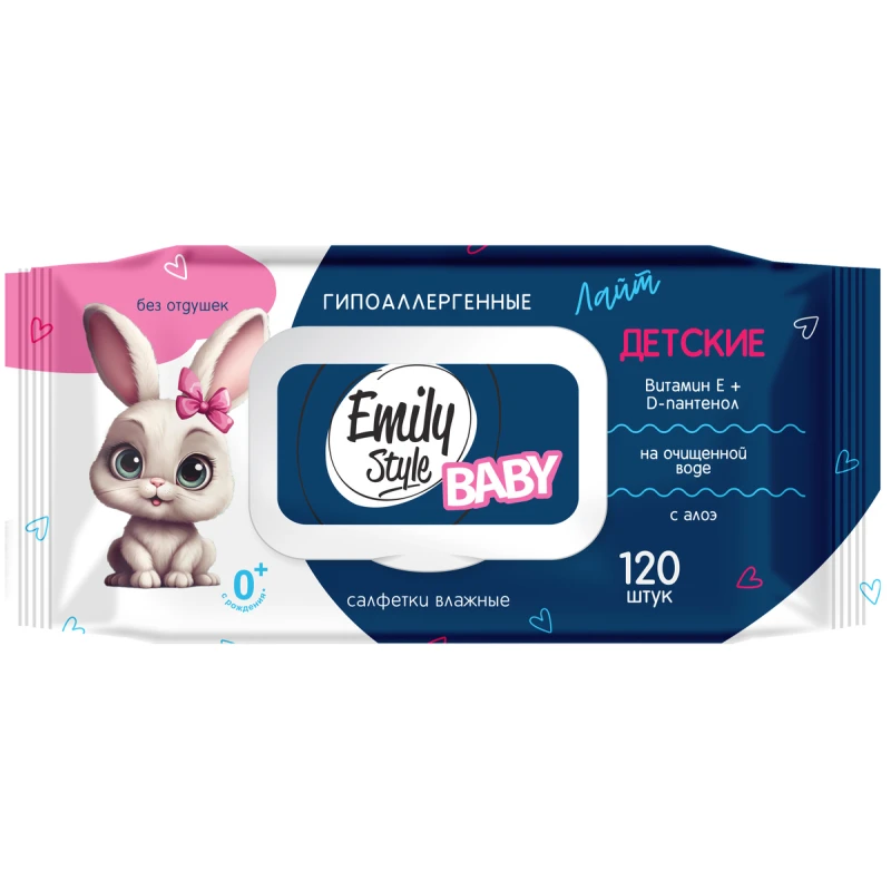 Салфетки влажные Emily Style ЛАЙТ детские без отдушки с крышкой 0+ 120 шт