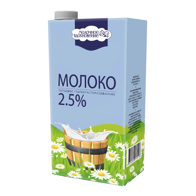 Молоко Молочное Вдохновение ультрапастеризованное 2,5%