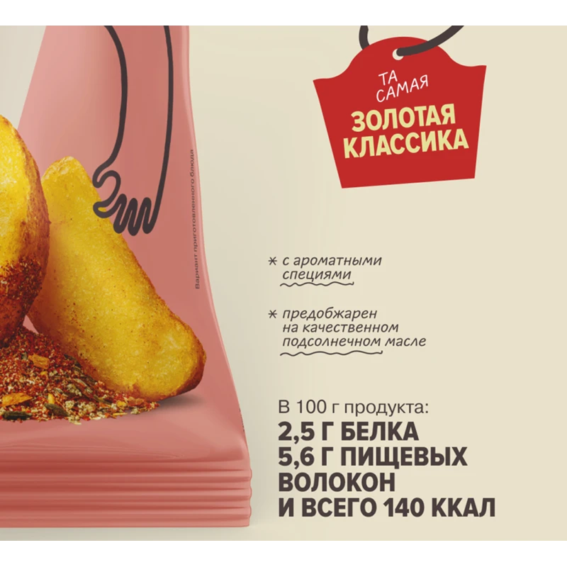 Картофель по-деревенски со специями WE FRY, замороженный, предобжаренный