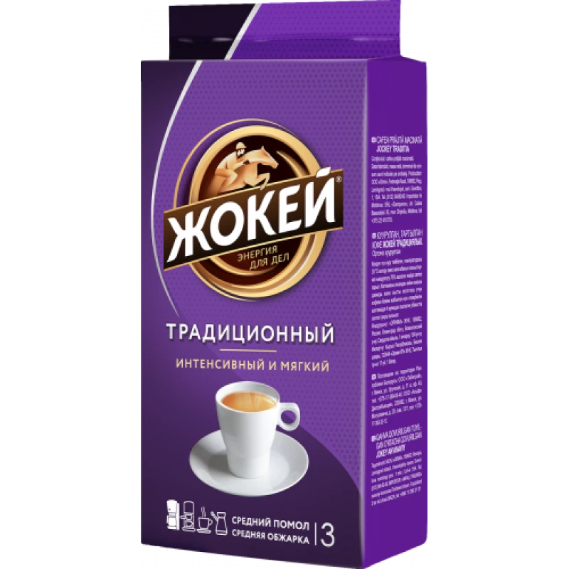 Кофе Жокей Традиционный молотый