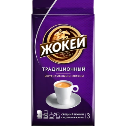 Кофе Жокей Традиционный молотый