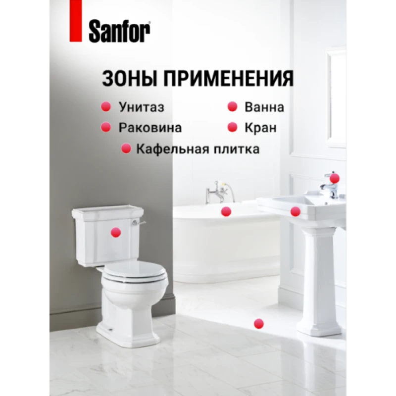 Гель для сантехники SANFOR АРОМА Цветочная свежесть