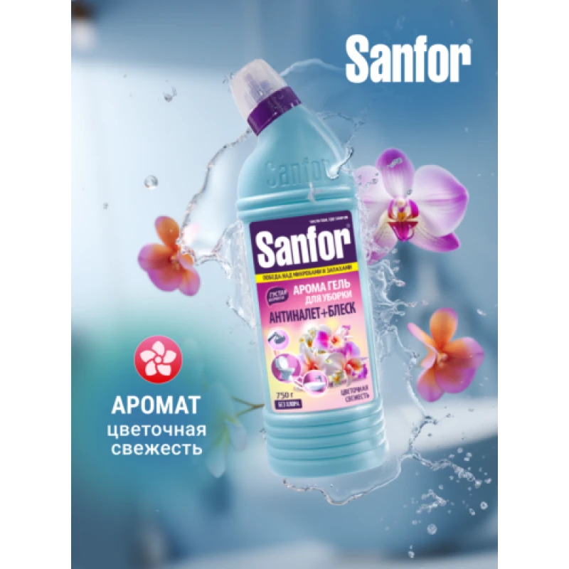 Гель для сантехники SANFOR АРОМА Цветочная свежесть