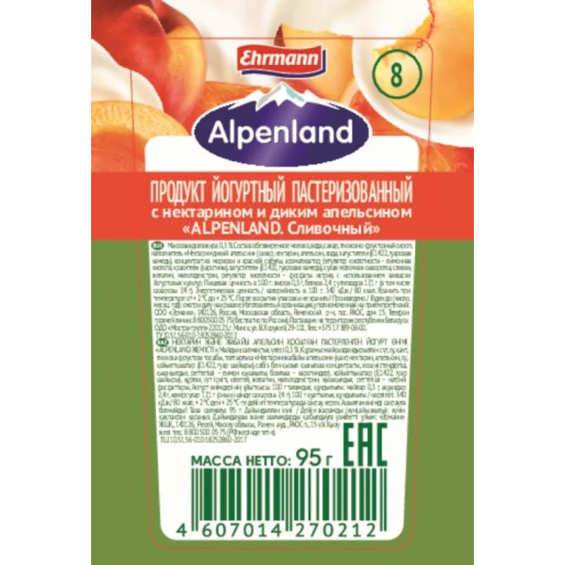 Йогуртовый продукт Alpenland Вишня / Нектарин-дикий апельсин 0,3%