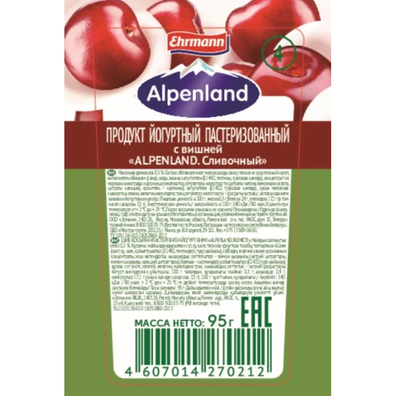 Йогуртовый продукт Alpenland Вишня / Нектарин-дикий апельсин 0,3%