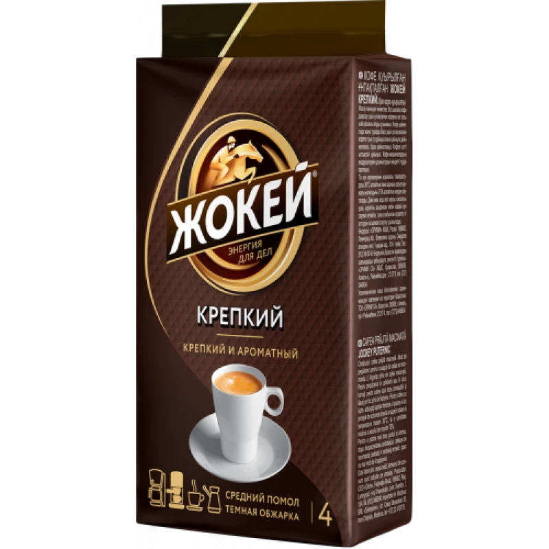 Кофе ЖОКЕЙ Крепкий молотый жареный
