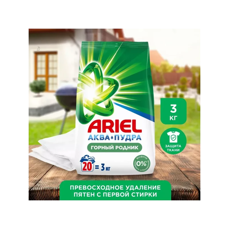 Стиральный порошок Ariel Автомат Горный родник