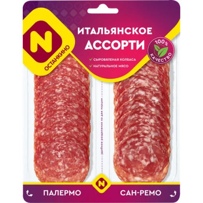 Колбаса Останкино Итальянское Ассорти сыровяленая нарезка