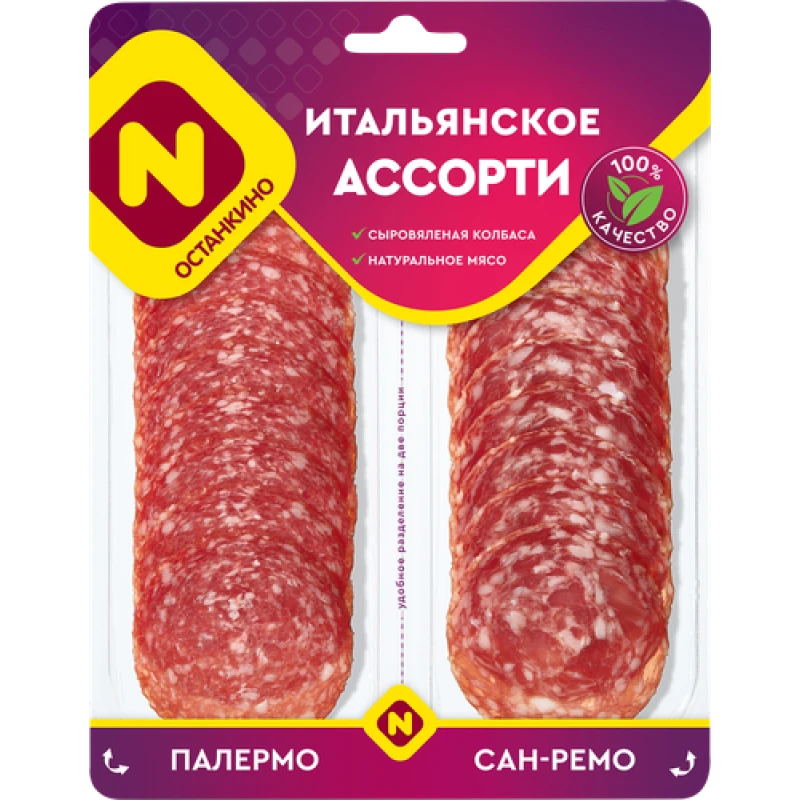 Колбаса Останкино Итальянское Ассорти сыровяленая нарезка