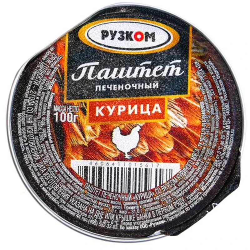 Паштет печеночный «Курица» Рузком