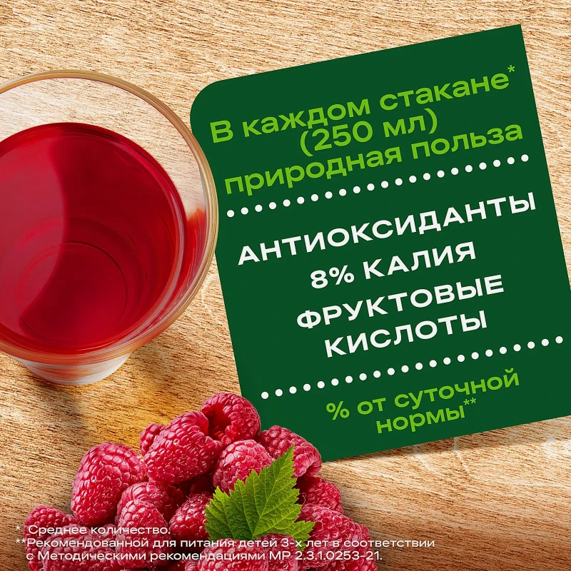 Нектар Добрый Яблоко-Малина-Рябина