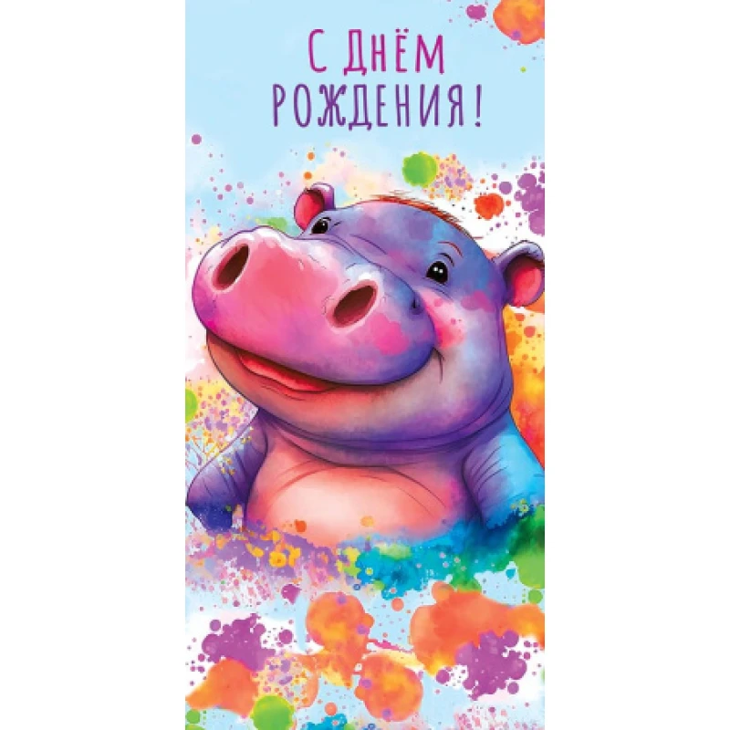 Конверт для денег код 810