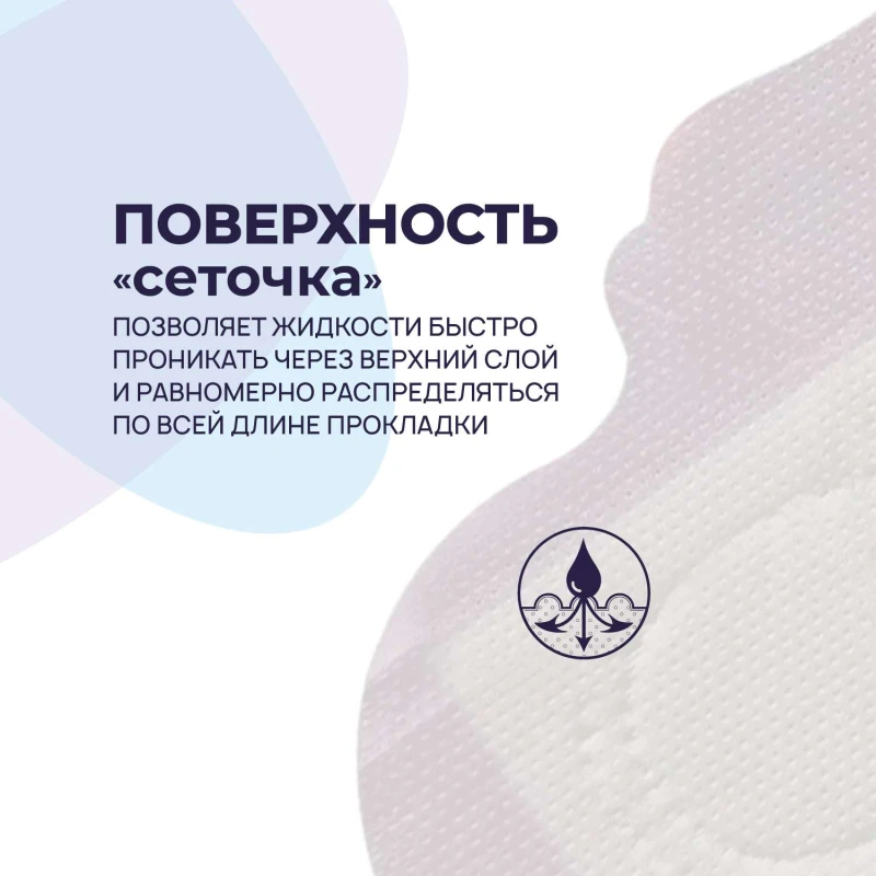 Прокладки гигиенические ультратонкие BELLA PERFECTA classic ночные сеточка 7 шт