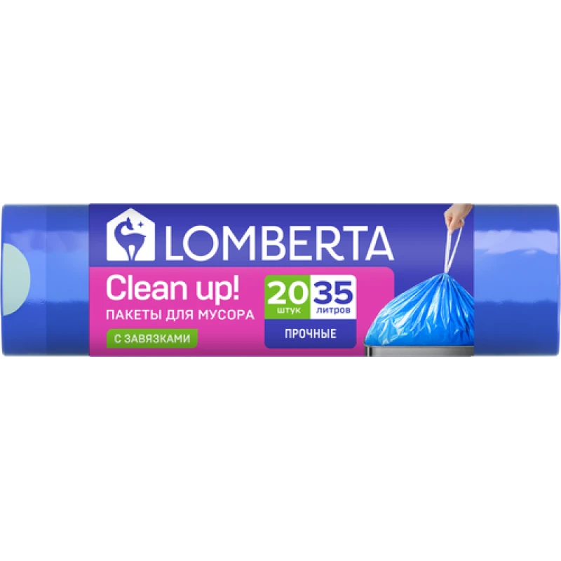Пакеты для мусора Lomberta с затяжкой