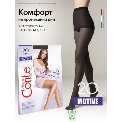 Колготки женские Conte Elegant Motive 20 den, nero, размер 4