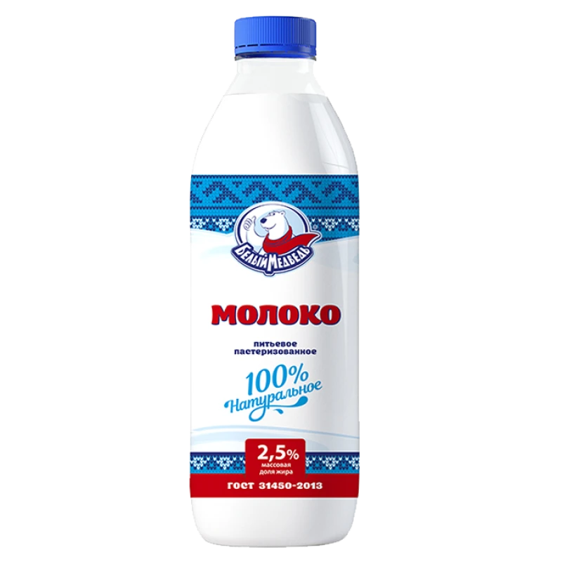 Молоко Белый Медведь пастеризованное 2,5%