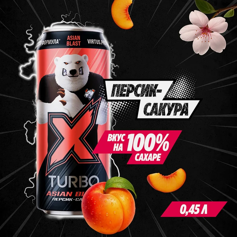 Энергетический напиток X-Turbo Персик-Сакура