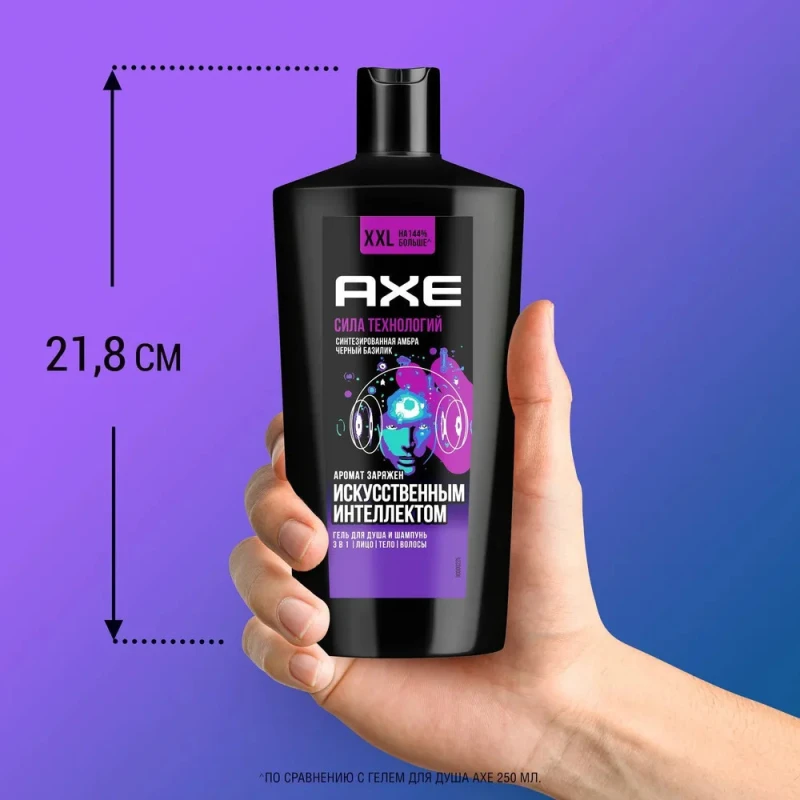 Гель для душа и шампунь AXE Сила технологий