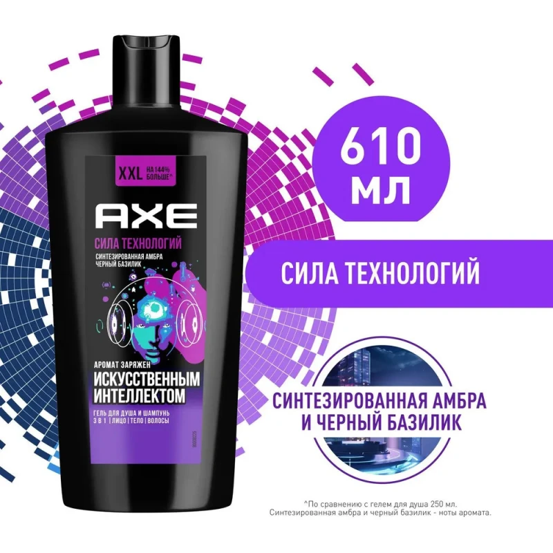 Гель для душа и шампунь AXE Сила технологий